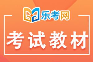 2021年二建《施工管理》新旧教材详细对比