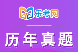 证券从业资格考试《金融市场基础知识》真题练习一