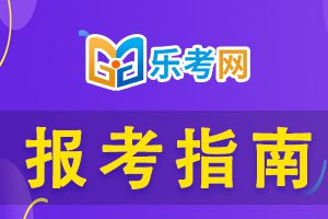 期货从业人员资格考试考场规则详解！