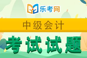 中级会计职称考试《经济法》模拟试题1