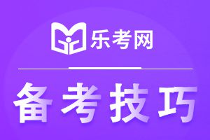 22年二级建造师入门考试方法分析