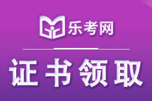 你知道获得了初级经济师证书有什么用吗？