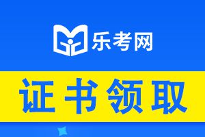 二级建造师证书领取的注意事项和证书注册的流程