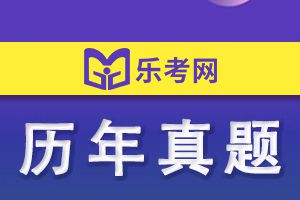 2021年基金从业资格考试《基金法律法规》历年真题精选