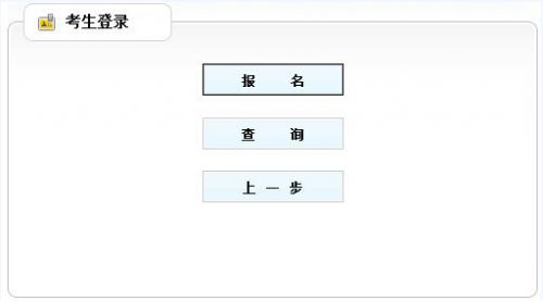 2022年二级建造师报名审核方式有哪些？