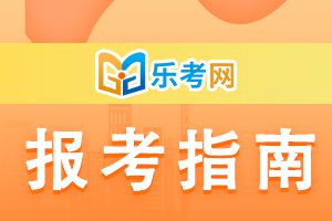 超实用！期货从业人员资格考试做题技巧