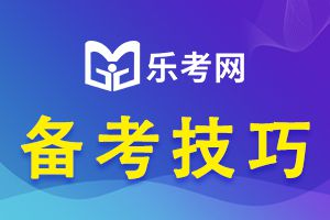 2021年二级建造师考前一周的学习方法