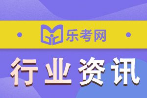 乐考网2022年二级建造师未来的发展趋势