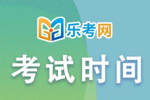 2022年中级经济师考试时间预计11月左右！