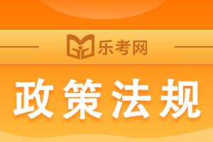 二级建造师考试新政策变化