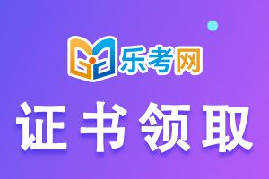 初级会计资格证书有有效期吗？