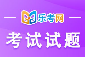 基金从业资格考试模拟试题《基金基础知识》