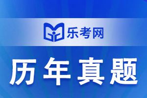 中级经济法考试真题答案解析(综合题)