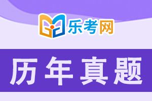 初级经济师经济基础考试真题答案讲解