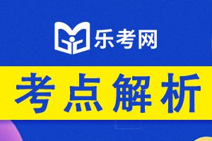 初级经济基础知识点：价值规律及其作用