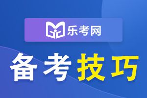 抓住这三点！顺利通过中级经济师考试！