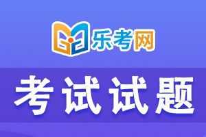 2022年中级银行从业资格考试《公司信贷》模拟试题