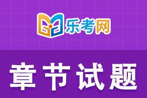 2022年初级经济师考试《工商管理》章节练习题