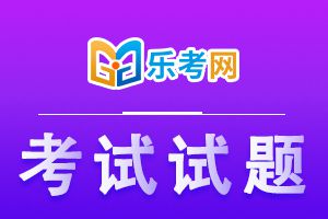 2022年证券从业资格考试模拟练习题《金融市场基础知识》