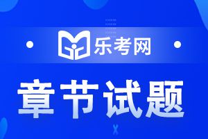 2022年初级经济师考试《经济基础知识》章节练习题