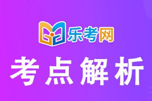 2022年初级经济师考试：经济基础重要考点