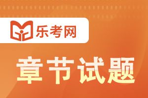 2022年中级经济师考试《经济基础知识》章节练习题