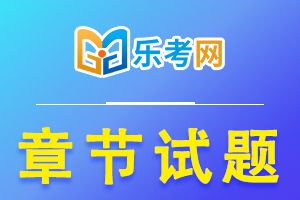 期货从业《基础知识》易错题：利率期货