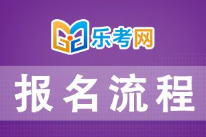 2023年湖北二建报考流程及注意事项