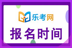 浙江2023年二级建造师已开始报名