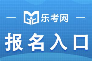 辽宁2023年二建报名入口3月20日已开通