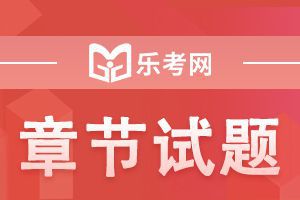 银行中级考试《个人理财》经典试题：节税规划特征