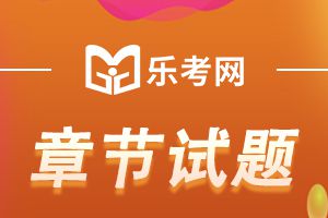 2023年期货从业考试《法律法规》模拟试题