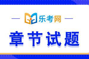 2023年基金从业考试《基础知识》模拟试题5