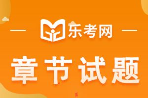 2023年中级会计考试《财务管理》模拟题3