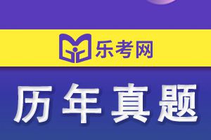 2023年中级会计考试《经济法》历年真题4