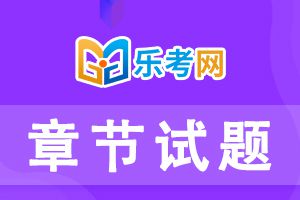 2023年银行从业考试《风险管理（初级）》模拟题3