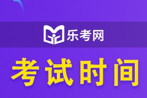 2023年11月期货从业人员资格考试时间